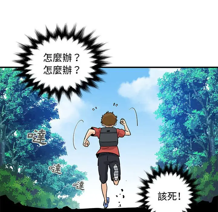 漫画《恋爱工厂》第17话第18张图