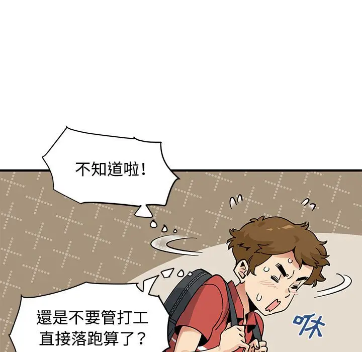 漫画《恋爱工厂》第17话第28张图