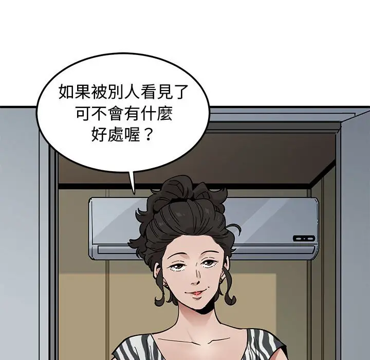 漫画《恋爱工厂》第17话第33张图