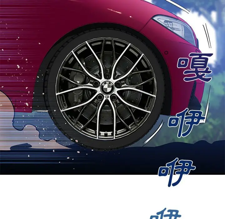漫画《恋爱工厂》第17话第39张图