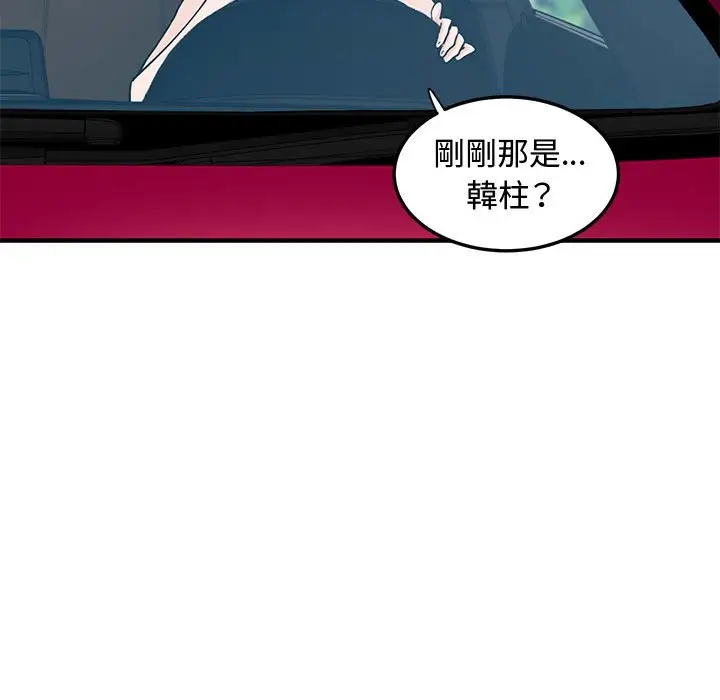 漫画《恋爱工厂》第17话第43张图