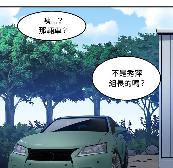 漫画《恋爱工厂》第17话第44张图