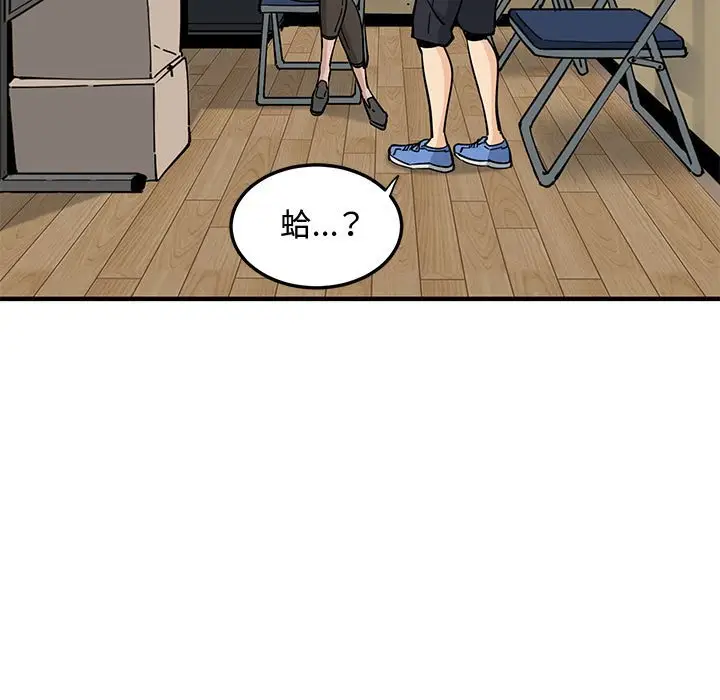 漫画《恋爱工厂》第17话第50张图