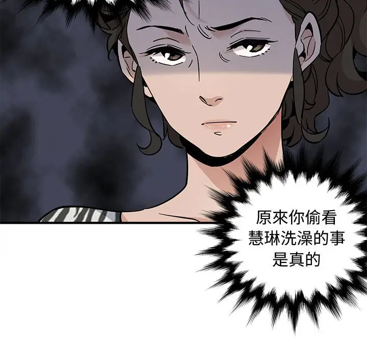 漫画《恋爱工厂》第17话第57张图
