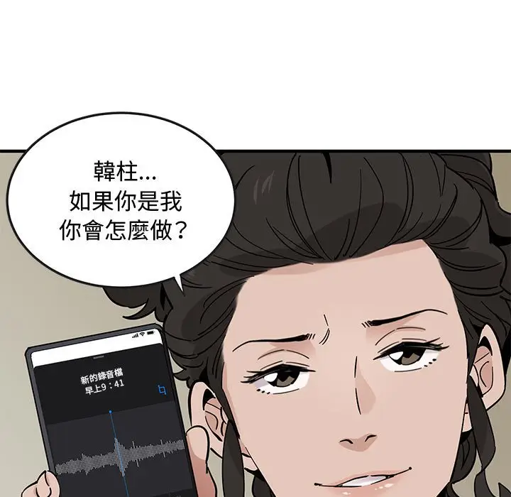 漫画《恋爱工厂》第17话第61张图