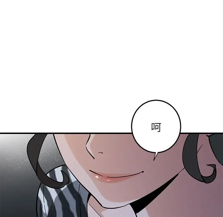 漫画《恋爱工厂》第17话第64张图