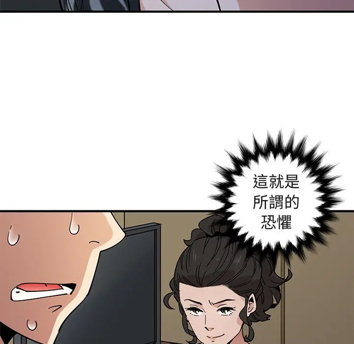 漫画《恋爱工厂》第17话第65张图