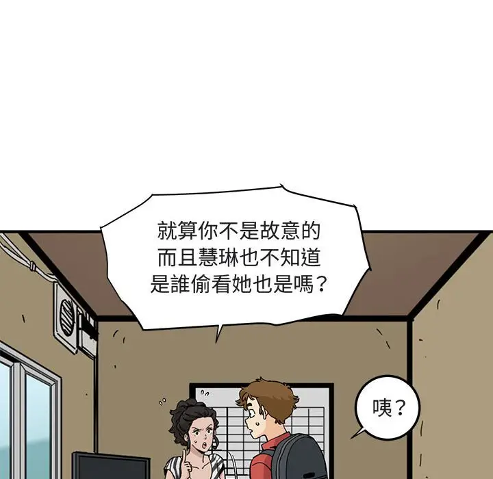 漫画《恋爱工厂》第17话第72张图