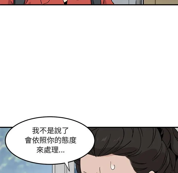 漫画《恋爱工厂》第17话第75张图