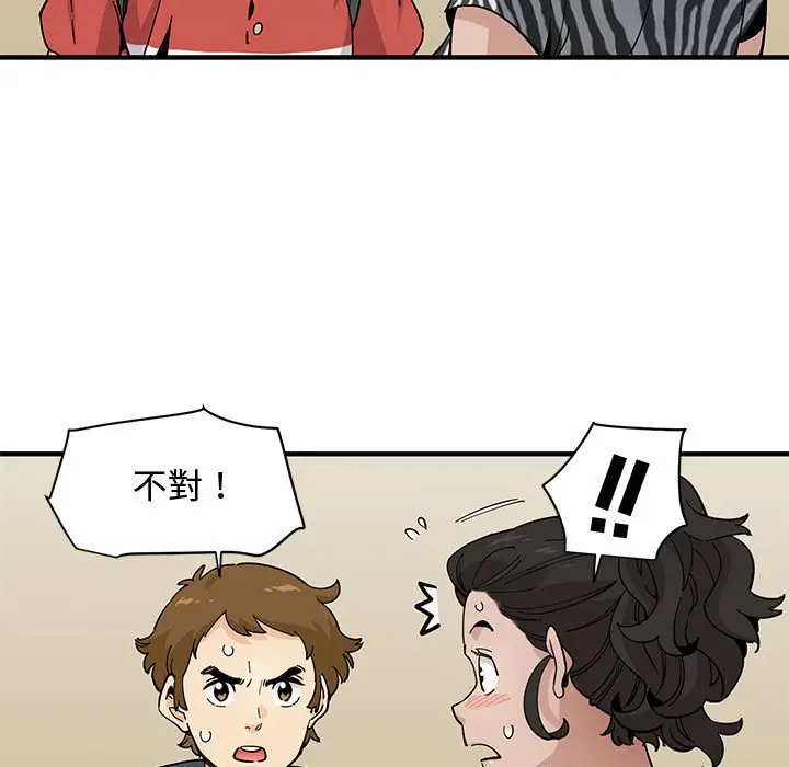 漫画《恋爱工厂》第17话第78张图