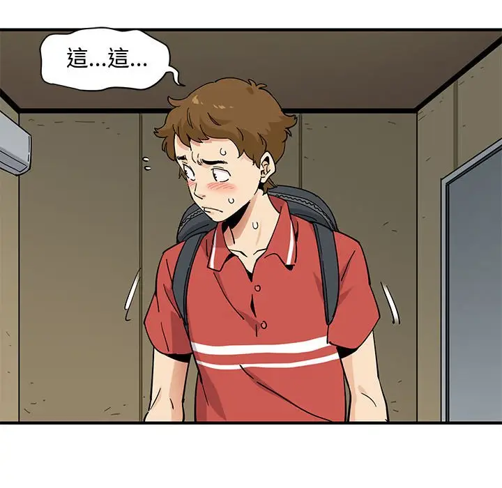 漫画《恋爱工厂》第17话第84张图