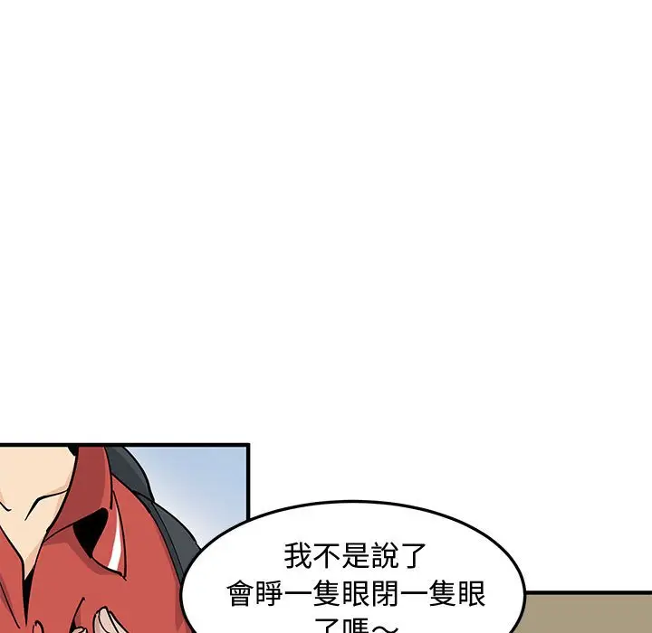 漫画《恋爱工厂》第17话第85张图