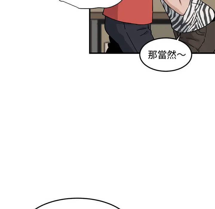 漫画《恋爱工厂》第17话第87张图