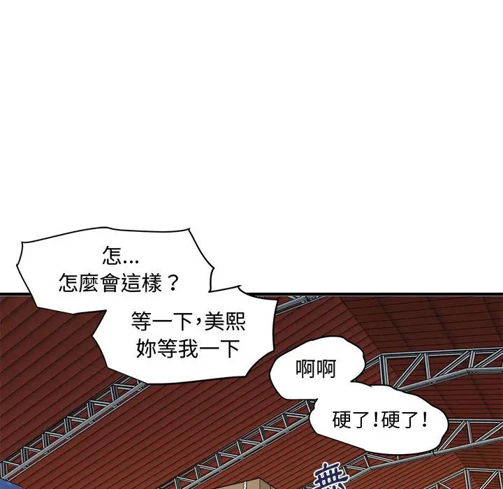 漫画《恋爱工厂》第17话第9张图