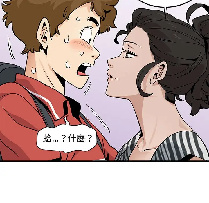 漫画《恋爱工厂》第17话第92张图