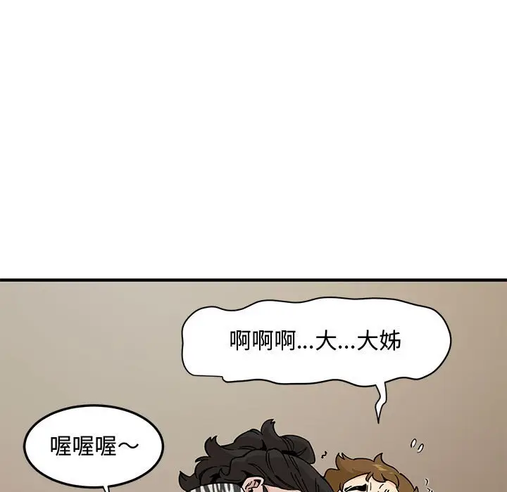 漫画《恋爱工厂》第17话第95张图