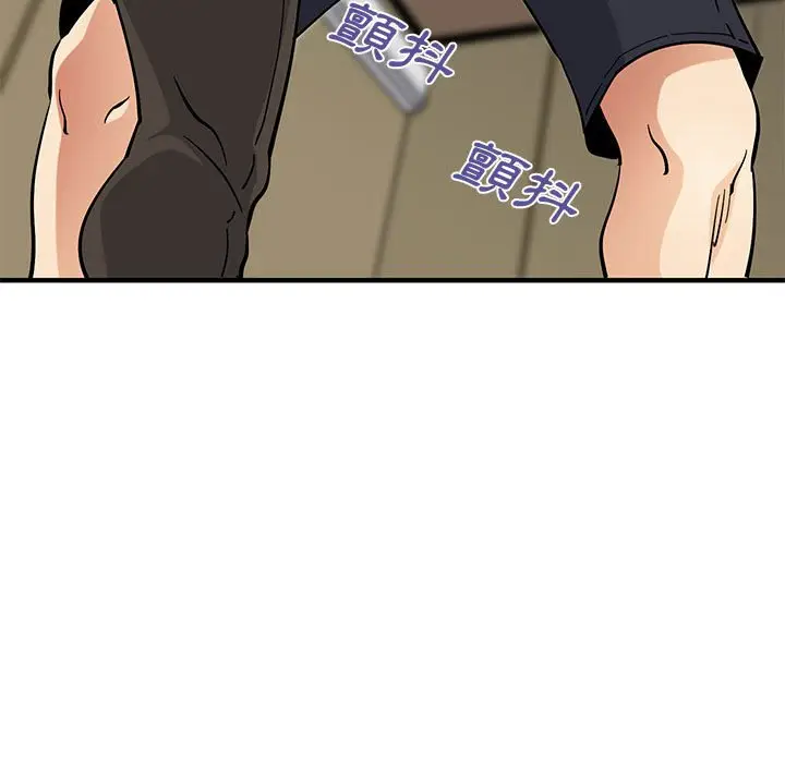 漫画《恋爱工厂》第17话第97张图
