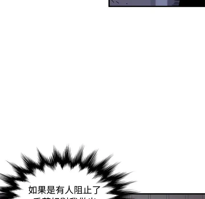 漫画《恋爱工厂》第18话第102张图