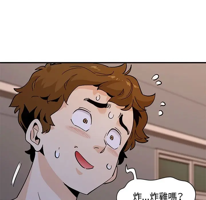 漫画《恋爱工厂》第18话第111张图