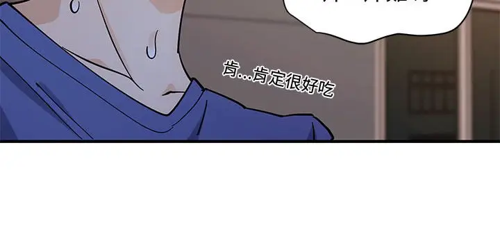 漫画《恋爱工厂》第18话第112张图