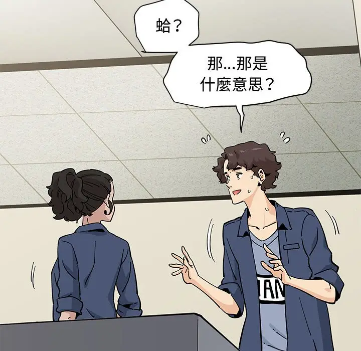 漫画《恋爱工厂》第18话第14张图