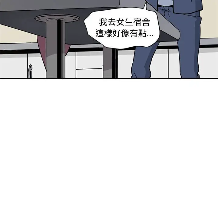 漫画《恋爱工厂》第18话第15张图