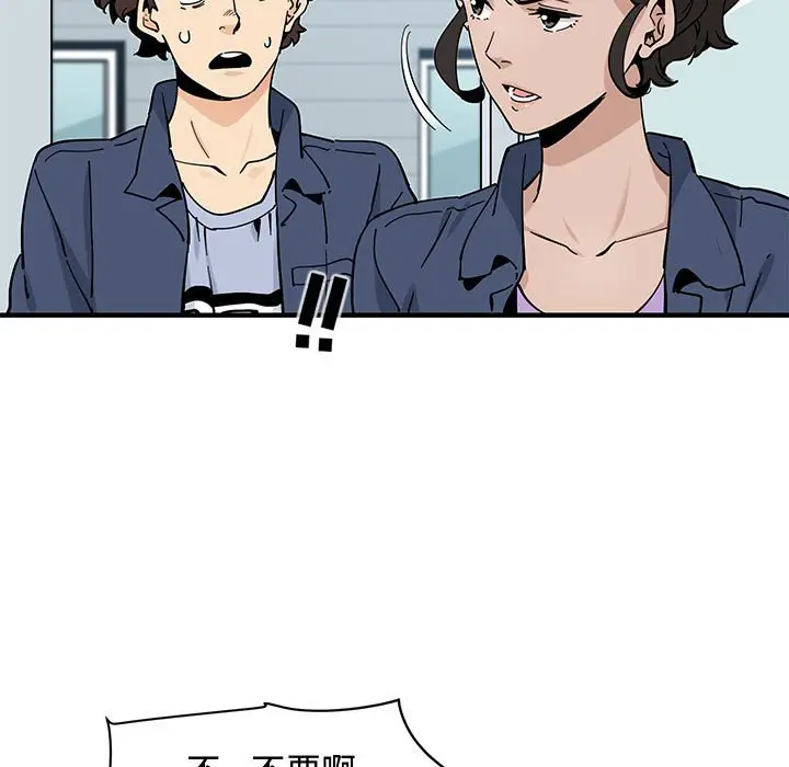 漫画《恋爱工厂》第18话第18张图