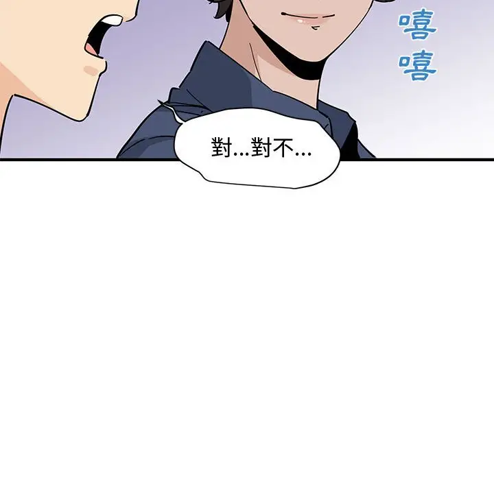 漫画《恋爱工厂》第18话第23张图