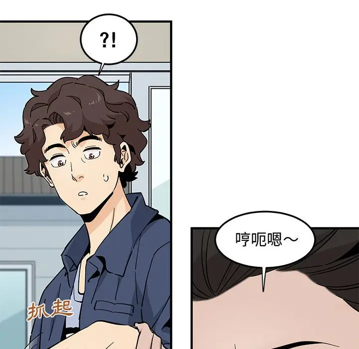 漫画《恋爱工厂》第18话第24张图
