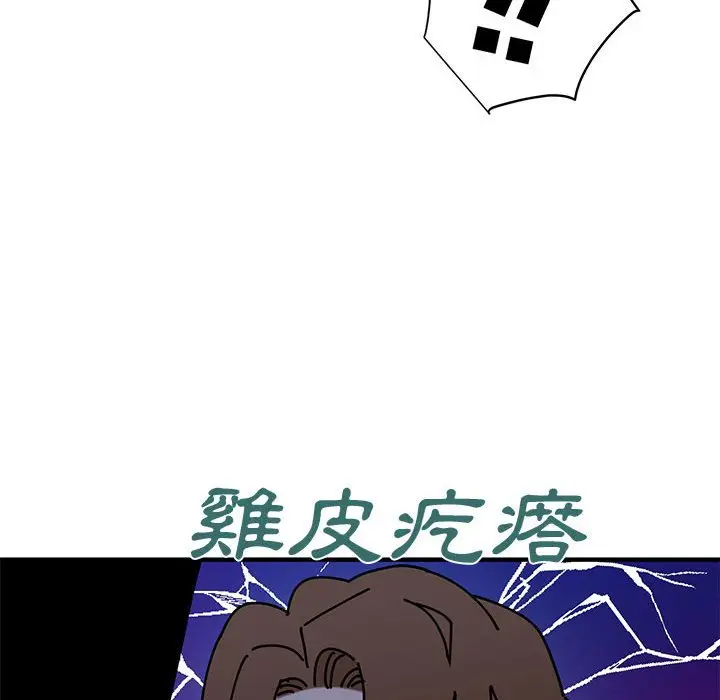 漫画《恋爱工厂》第18话第26张图