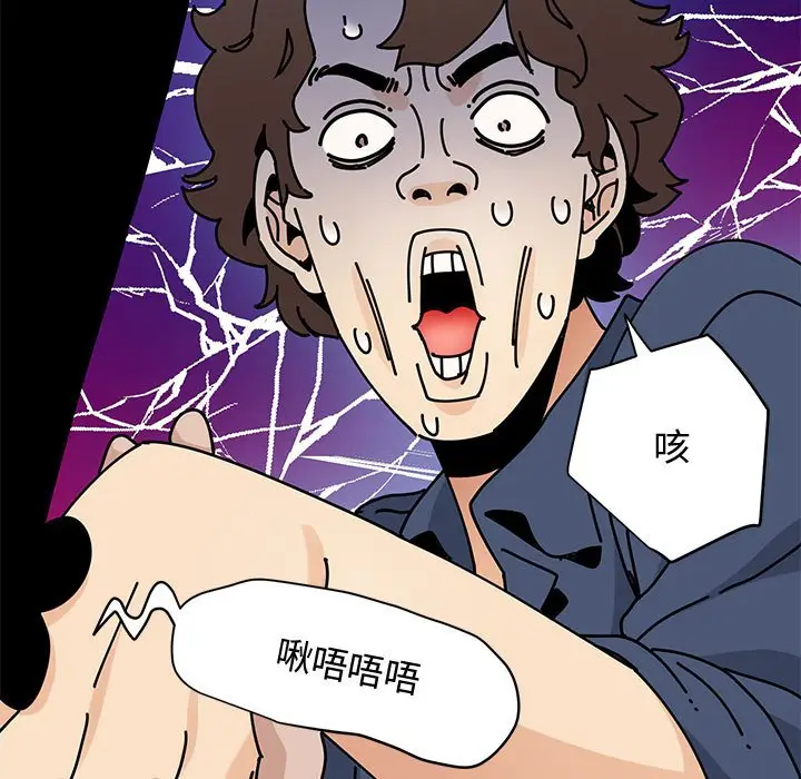 漫画《恋爱工厂》第18话第27张图