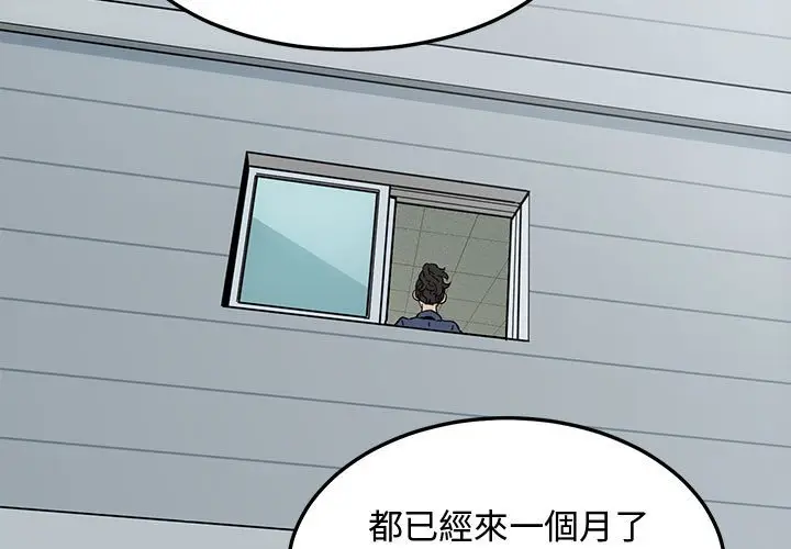 漫画《恋爱工厂》第18话第3张图