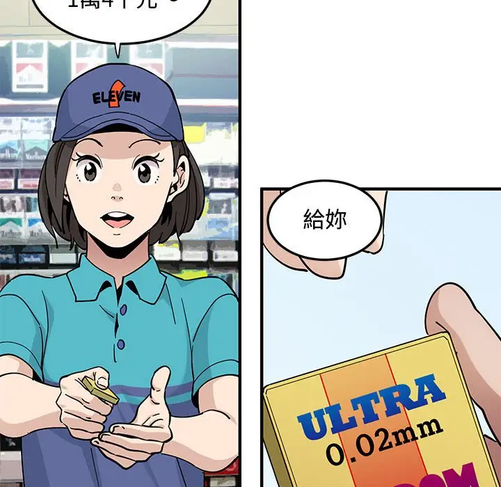 漫画《恋爱工厂》第18话第32张图