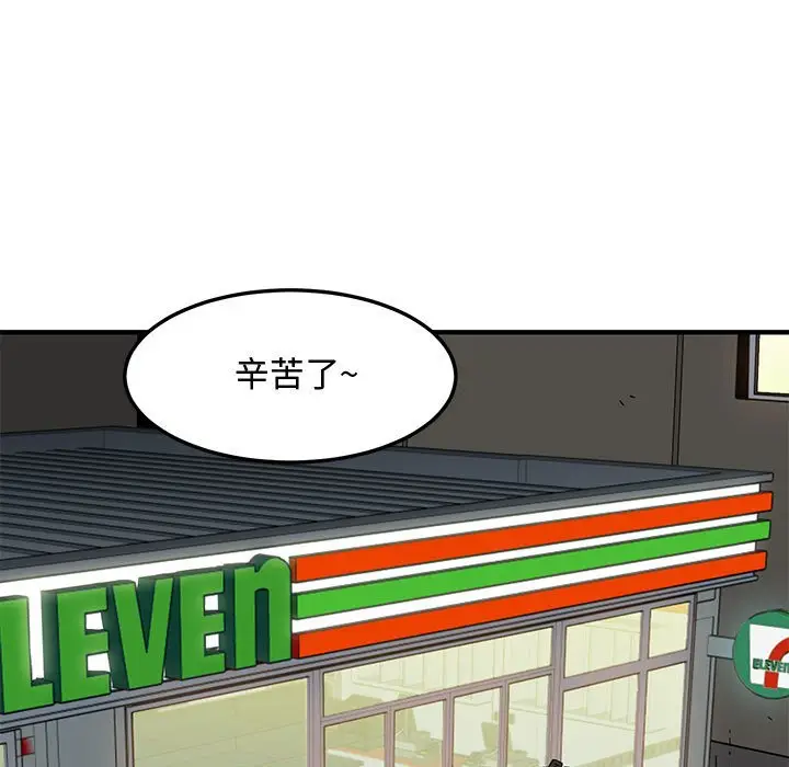 漫画《恋爱工厂》第18话第34张图