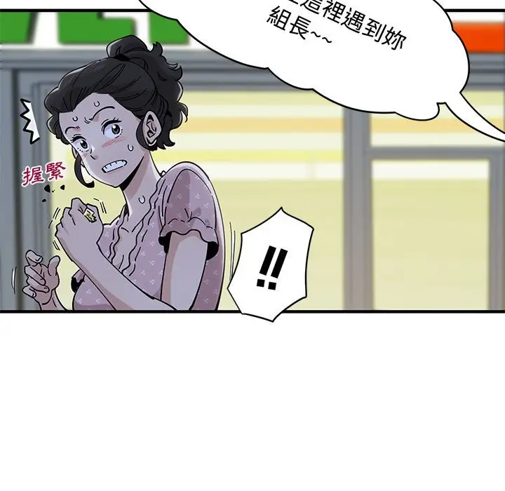 漫画《恋爱工厂》第18话第39张图