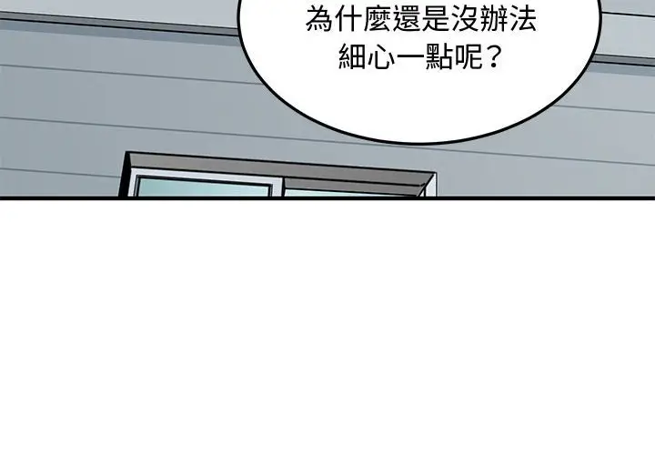 漫画《恋爱工厂》第18话第4张图