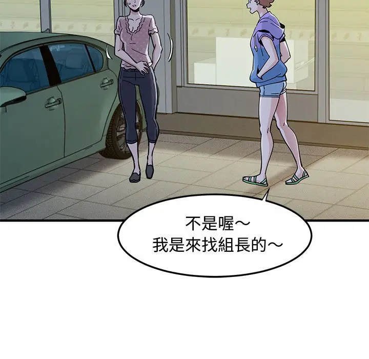 漫画《恋爱工厂》第18话第43张图