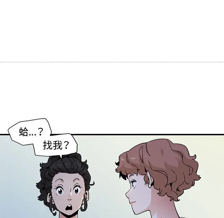 漫画《恋爱工厂》第18话第44张图