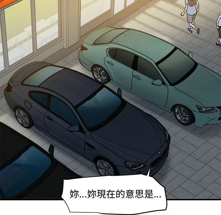 漫画《恋爱工厂》第18话第48张图