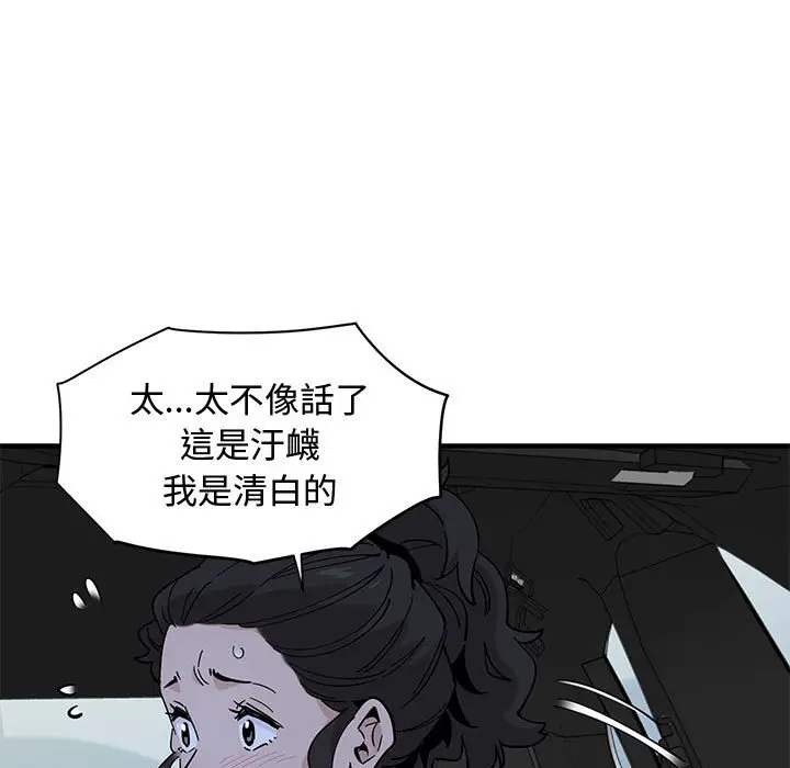 漫画《恋爱工厂》第18话第55张图