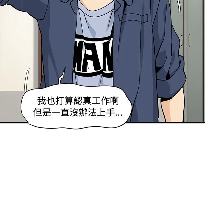 漫画《恋爱工厂》第18话第6张图