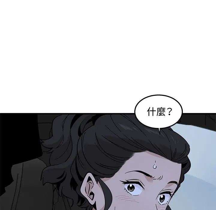 漫画《恋爱工厂》第18话第60张图