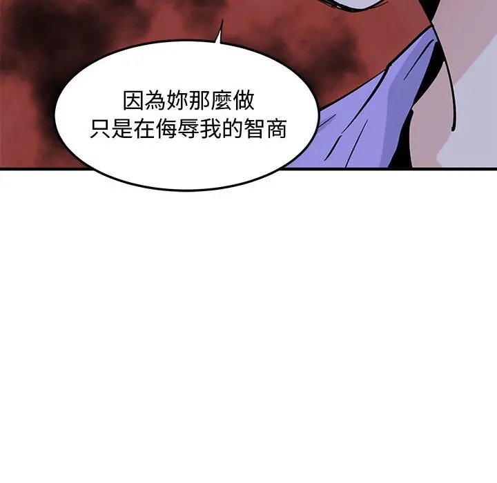 漫画《恋爱工厂》第18话第63张图