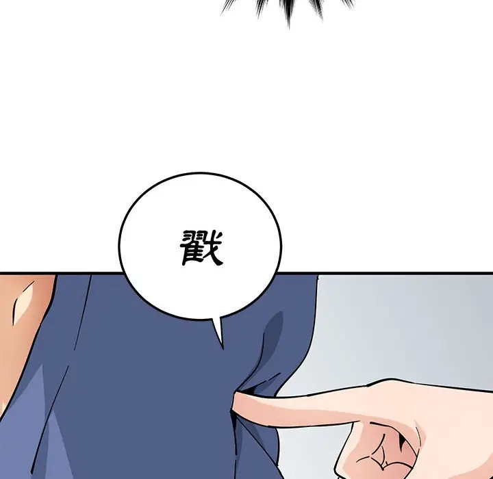 漫画《恋爱工厂》第18话第71张图