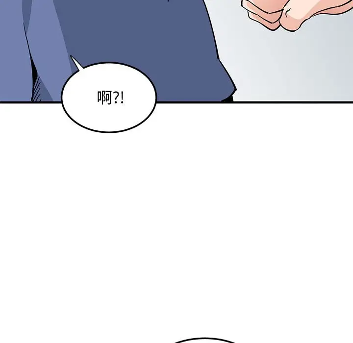 漫画《恋爱工厂》第18话第72张图