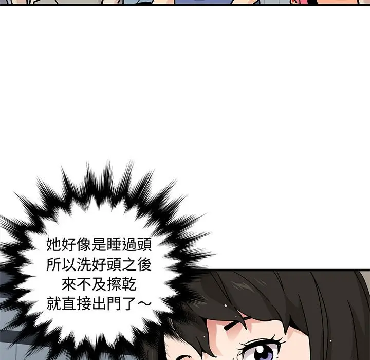 漫画《恋爱工厂》第18话第76张图
