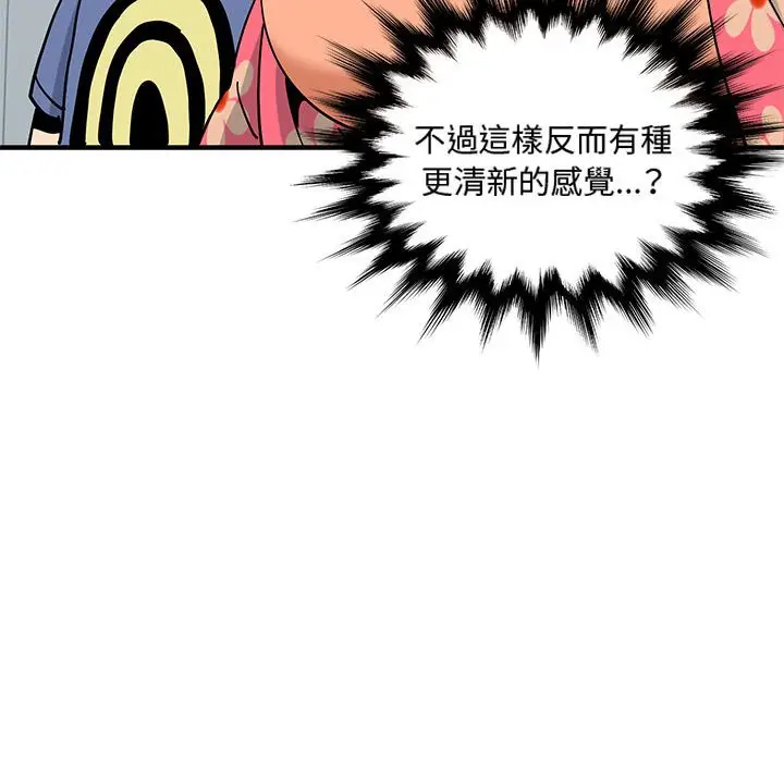 漫画《恋爱工厂》第18话第78张图