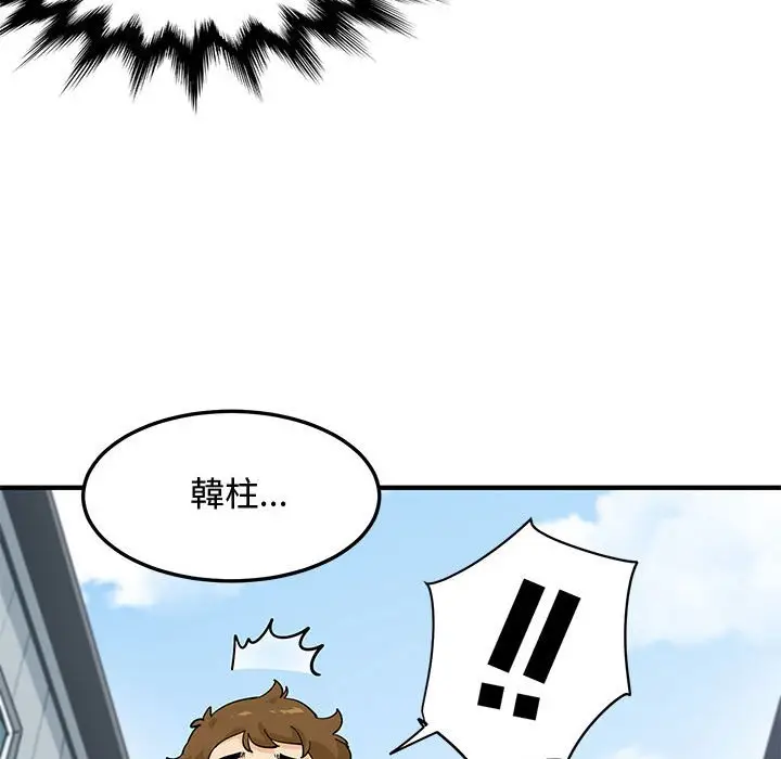 漫画《恋爱工厂》第18话第80张图