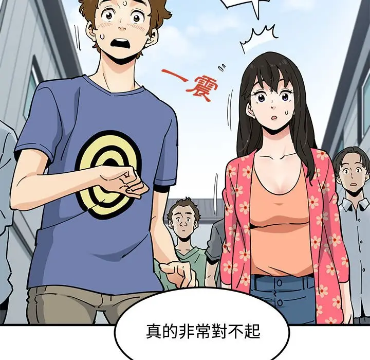 漫画《恋爱工厂》第18话第81张图