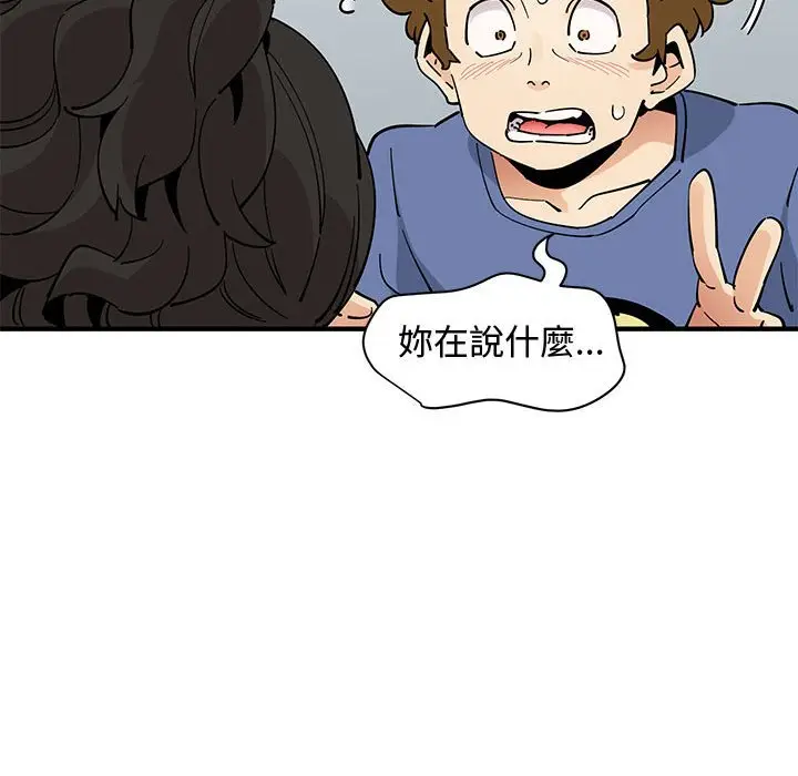 漫画《恋爱工厂》第18话第85张图